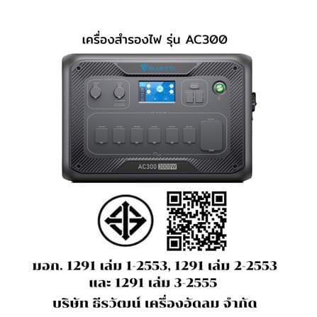 INVERTER BLUETTI AC300 3000 วัตต์ สีดำ_6