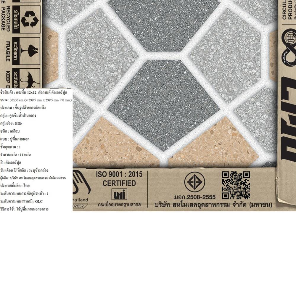 กระเบื้องพื้น 12x12 นิ้ว ภูผา ก่อกานต์ คัลเลอร์ฟูล A 1 ตร.ม.