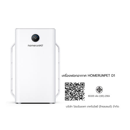 เครื่องฟอกอากาศ 38 ตร.ม. HOMERUNPET HRP-6970834417616 สีขาว_5