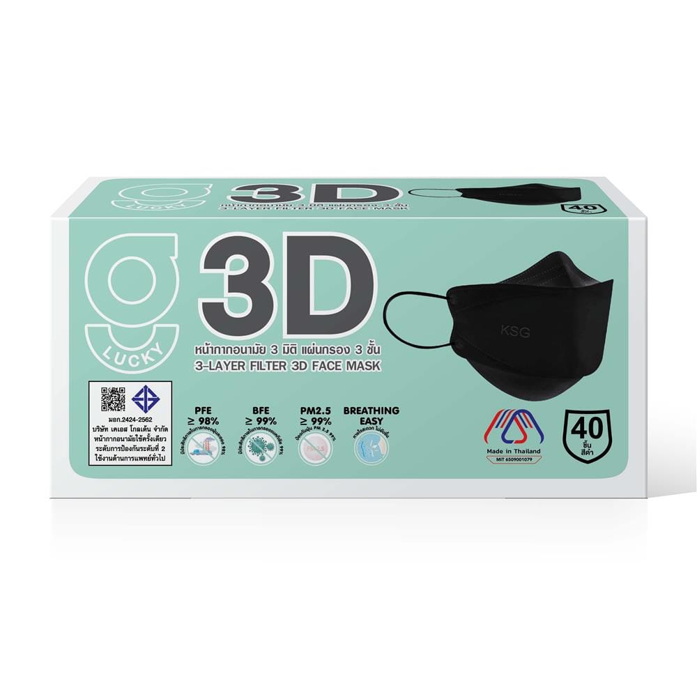 หน้ากากอนามัย 3 มิติ G-LUCKY MASK สีดำ (แพ็ก 40 ชิ้น)