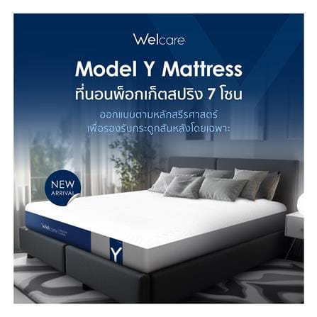 ที่นอนพ็อกเก็ตสปริง 3.5 ฟุต สุญญากาศ WELCARE รุ่น MODEL Y_2