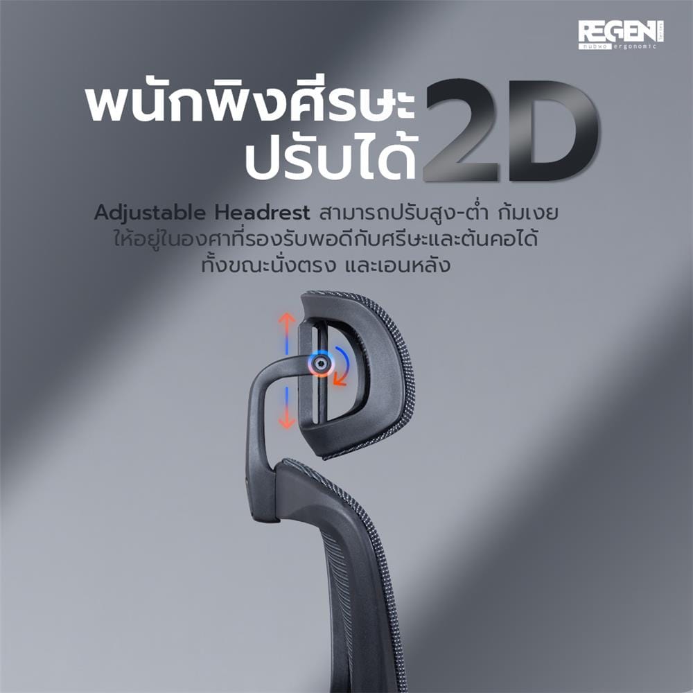 เก้าอี้สุขภาพ NUBWO NXRG04 สีเทา