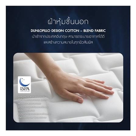 ที่นอนสปริง 6 ฟุต DUNLOPILLO รุ่น DREAM POWER พร้อมชุดเครื่องนอน 11 ชิ้น_5