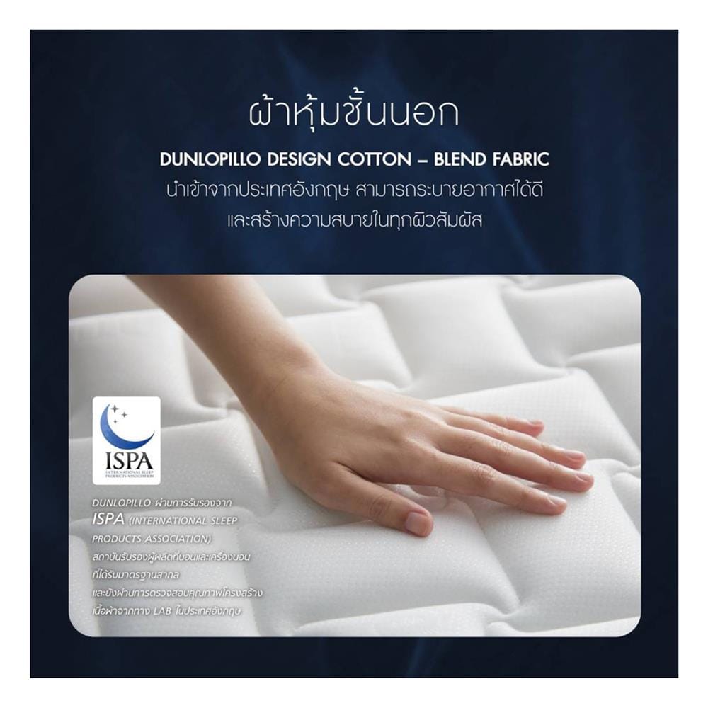ที่นอนสปริง 3.5 ฟุต DUNLOPILLO รุ่น DREAM POWER พร้อมชุดเครื่องนอน 7 ชิ้น