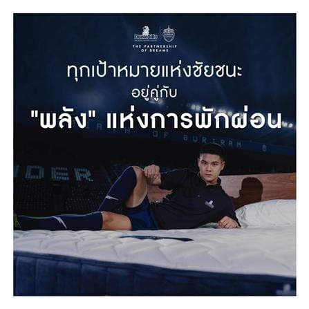 ที่นอนสปริง 3.5 ฟุต DUNLOPILLO รุ่น DREAM POWER พร้อมชุดเครื่องนอน 7 ชิ้น_14