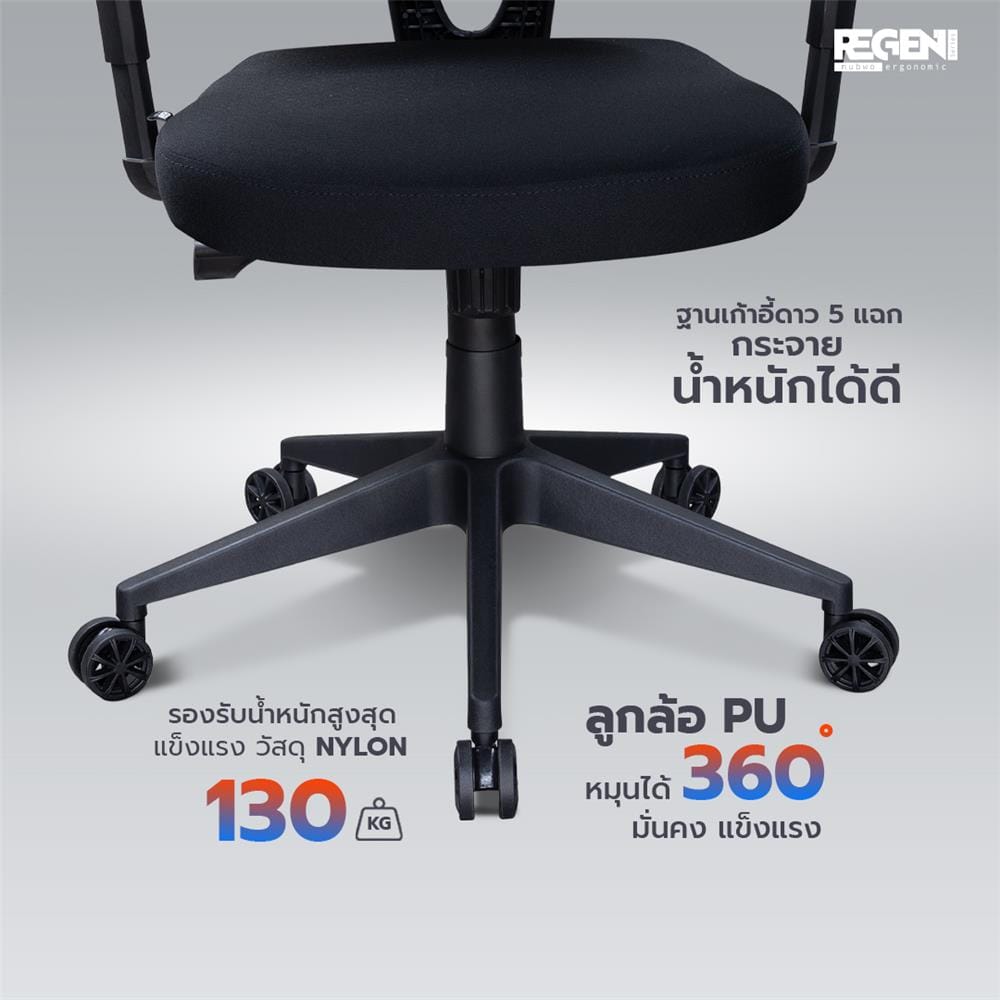 เก้าอี้สุขภาพ NUBWO NXRG04 สีดำ