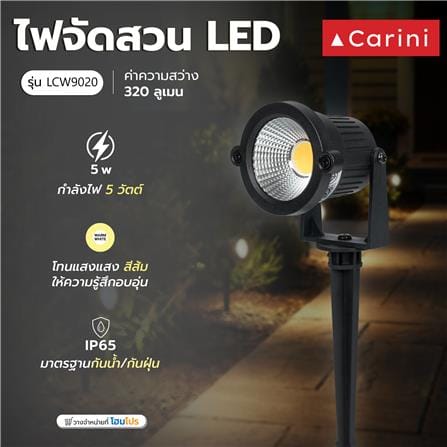 ไฟจัดสวน LED CARINI LCW9020 5 วัตต์ WARM WHITE สีดำ (แพ็ก 2 ชิ้น)_5