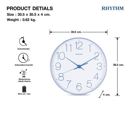 นาฬิกาแขวน RHYTHM CMG620NR04 12 นิ้ว สีน้ำเงิน_4