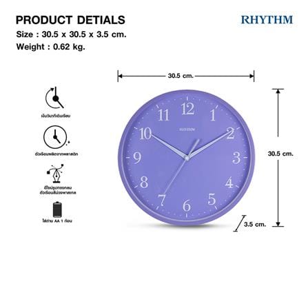 นาฬิกาแขวน RHYTHM CMG619NR12 12 นิ้ว สีม่วง_6