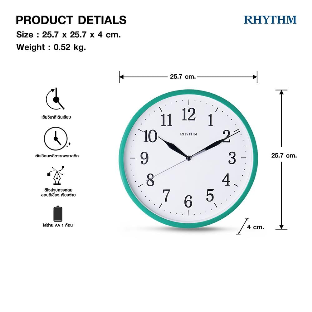 นาฬิกาแขวน RHYTHM CMG622NR05 10 นิ้ว สีเขียว