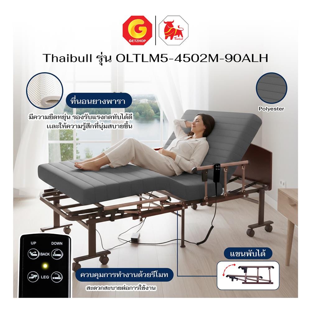 เตียงไฟฟ้า THAIBULL OLTLM5-4502M-90ARLH สีเทา