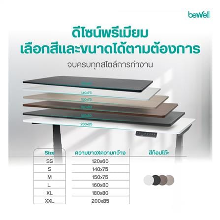 โต๊ะปรับระดับไฟฟ้า BEWELL TBS01 TOP08 160 ซม. สีวอลนัท/ดำ_3