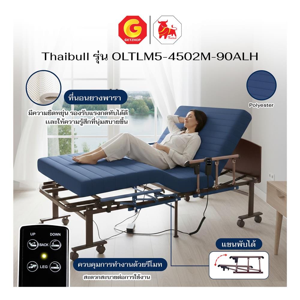 เตียงไฟฟ้า THAIBULL OLTLM5-4502M-90ALH สี BLUE
