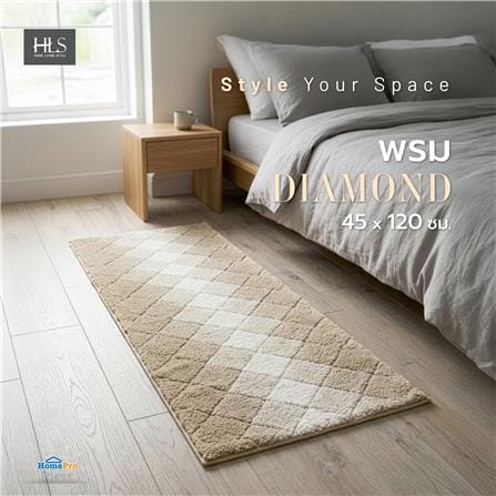 พรม HOME LIVING STYLE DIAMOND 45x120 ซม. สีครีม_5