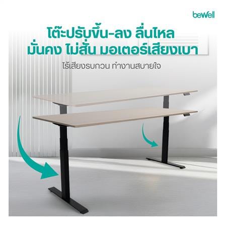 โต๊ะปรับระดับไฟฟ้า BEWELL TBS01 TOP08 180 ซม. สีขาว/น้ำตาล_4