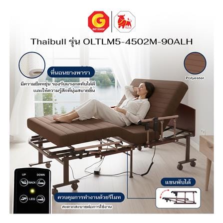 เตียงไฟฟ้า THAIBULL OLTLM5-4502M-90ALH สีน้ำตาล_6
