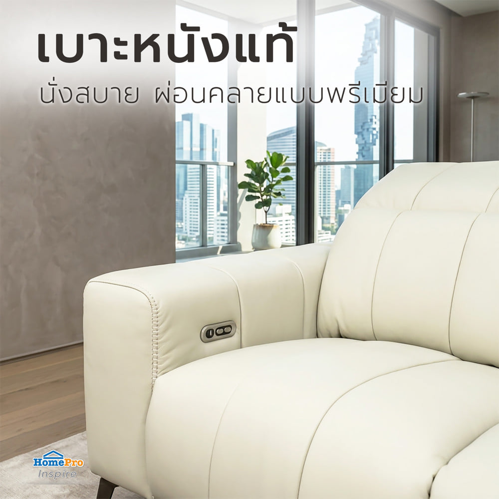 โซฟาปรับนอนไฟฟ้า 2 ที่นั่ง BENETTA LAVEN สีเทา
