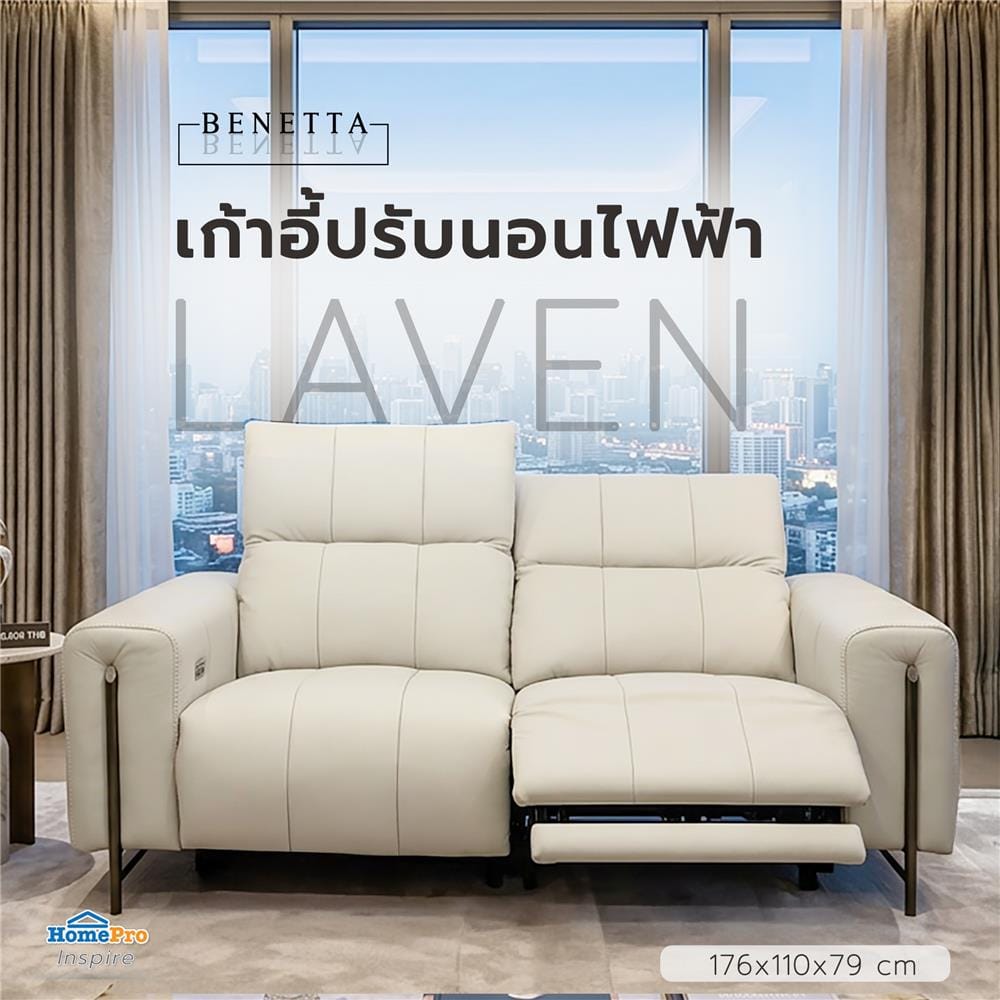 เก้าอี้ปรับนอนไฟฟ้า 2 ที่นั่ง BENETTA LAVEN สีเทา