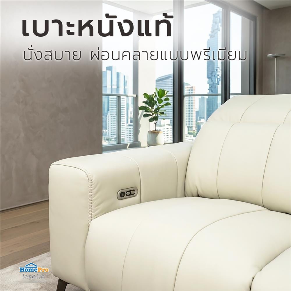 เก้าอี้ปรับนอนไฟฟ้า 2 ที่นั่ง BENETTA LAVEN สีเทา