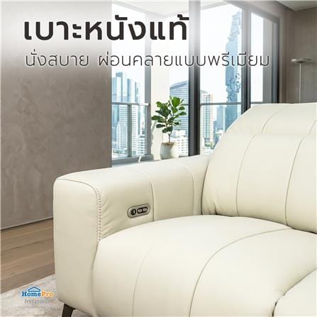 เก้าอี้ปรับนอนไฟฟ้า 2 ที่นั่ง BENETTA LAVEN สีเทา_10