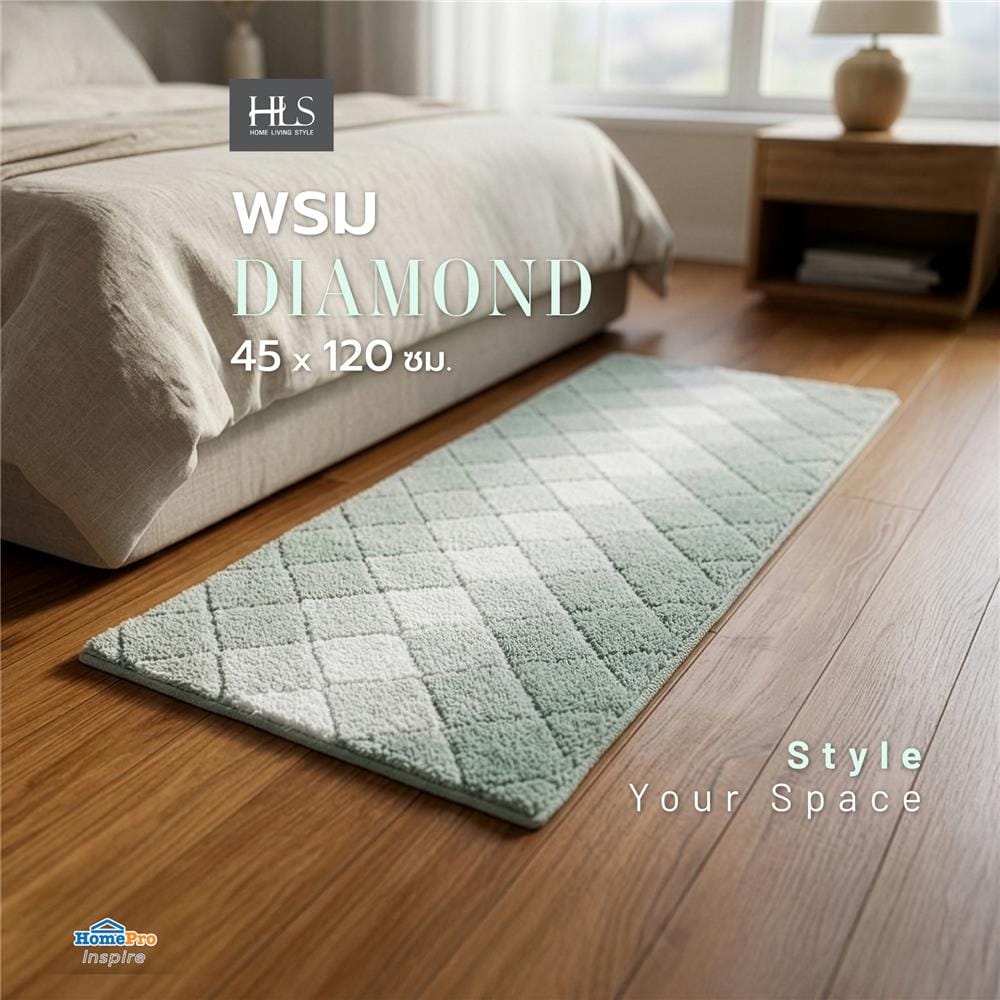 พรม HOME LIVING STYLE DIAMOND 45x120 ซม. สีเขียว