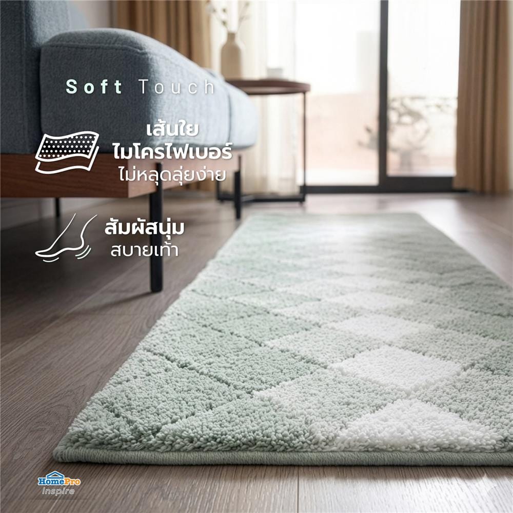 พรม HOME LIVING STYLE DIAMOND 45x120 ซม. สีเขียว