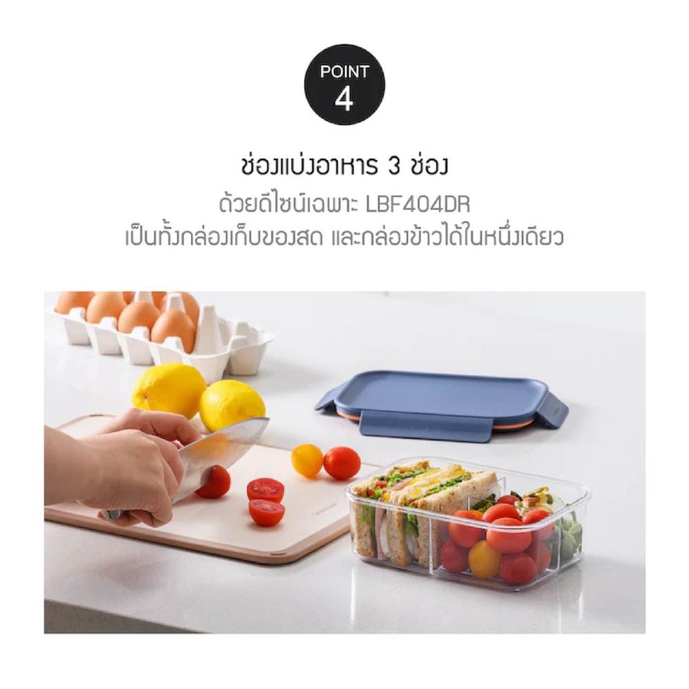 กล่องอาหาร LOCKNLOCK BISFREE LBF450 0.26 ลิตร สีเขียว