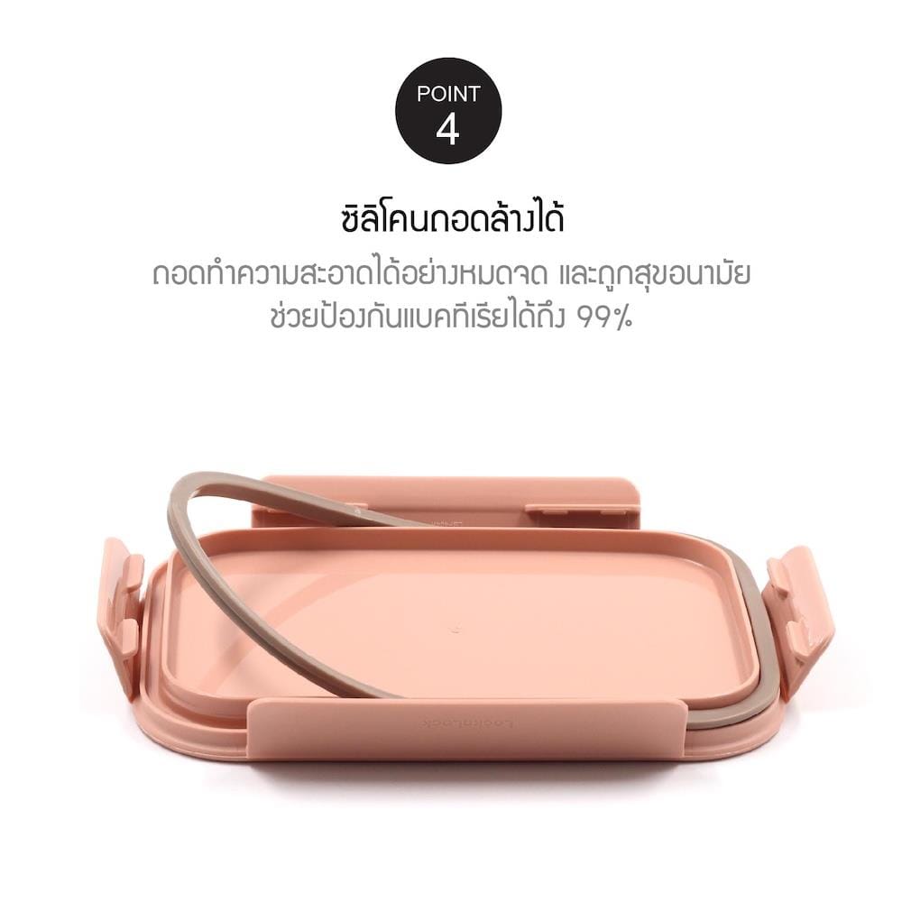กล่องอาหาร LOCKNLOCK CLASSIC PLUS 0.38 ลิตร สีเขียว