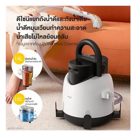 เครื่องทำความสะอาดไอน้ำ DEERMA BY100 สีขาว_2