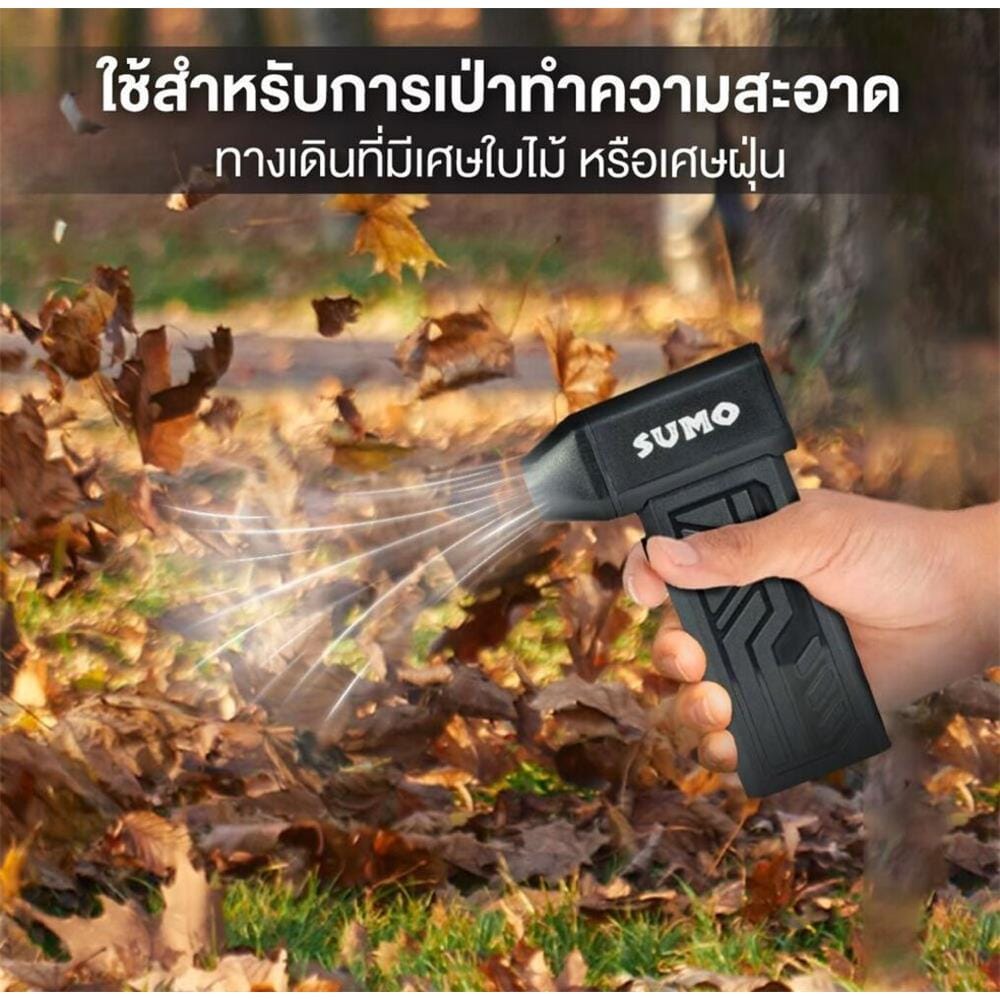ชุดเครื่องเป่าลมเทอร์โบเจ็ท SUMO TVF130