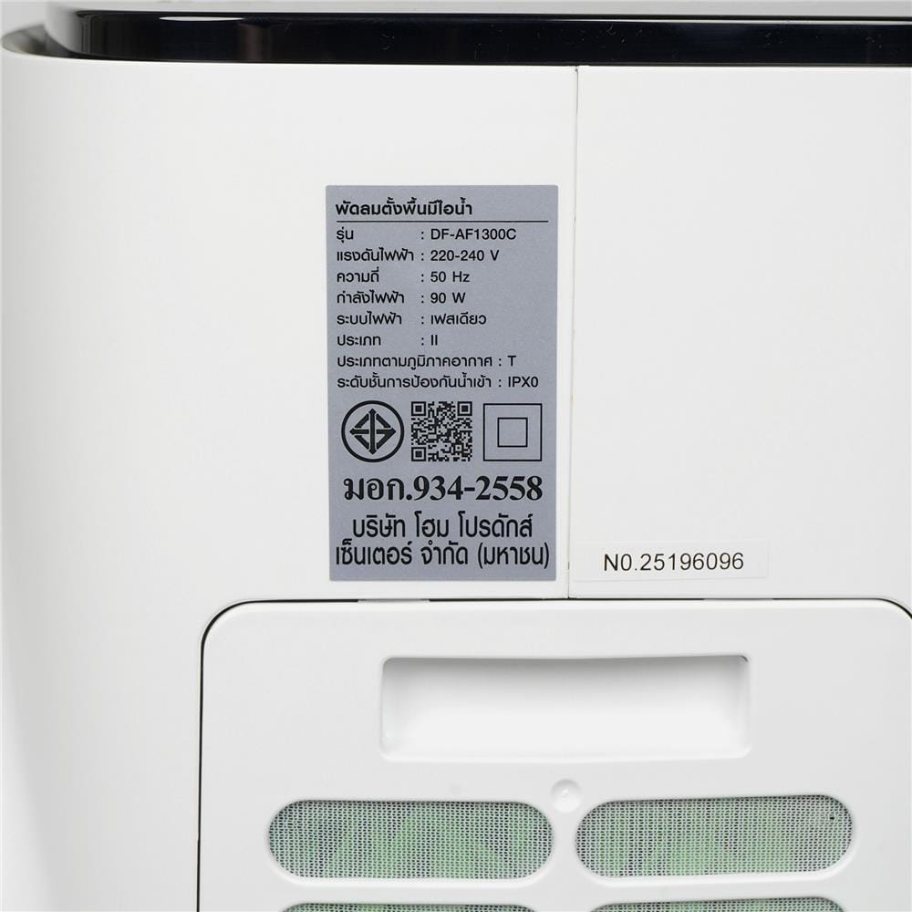 พัดลมไอเย็น NIKITO DF-AF1300C 10 ลิตร สีขาว