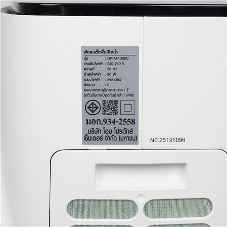 พัดลมไอเย็น NIKITO DF-AF1300C 10 ลิตร สีขาว_12