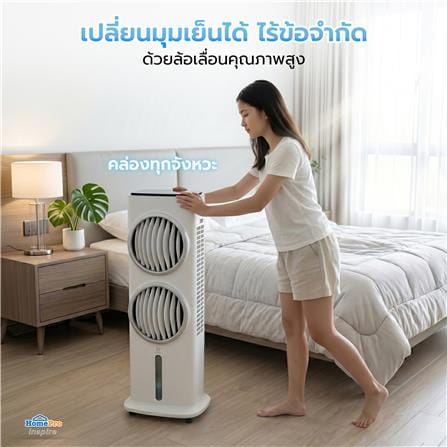 พัดลมไอเย็น NIKITO DF-AF1300C 10 ลิตร สีขาว_10
