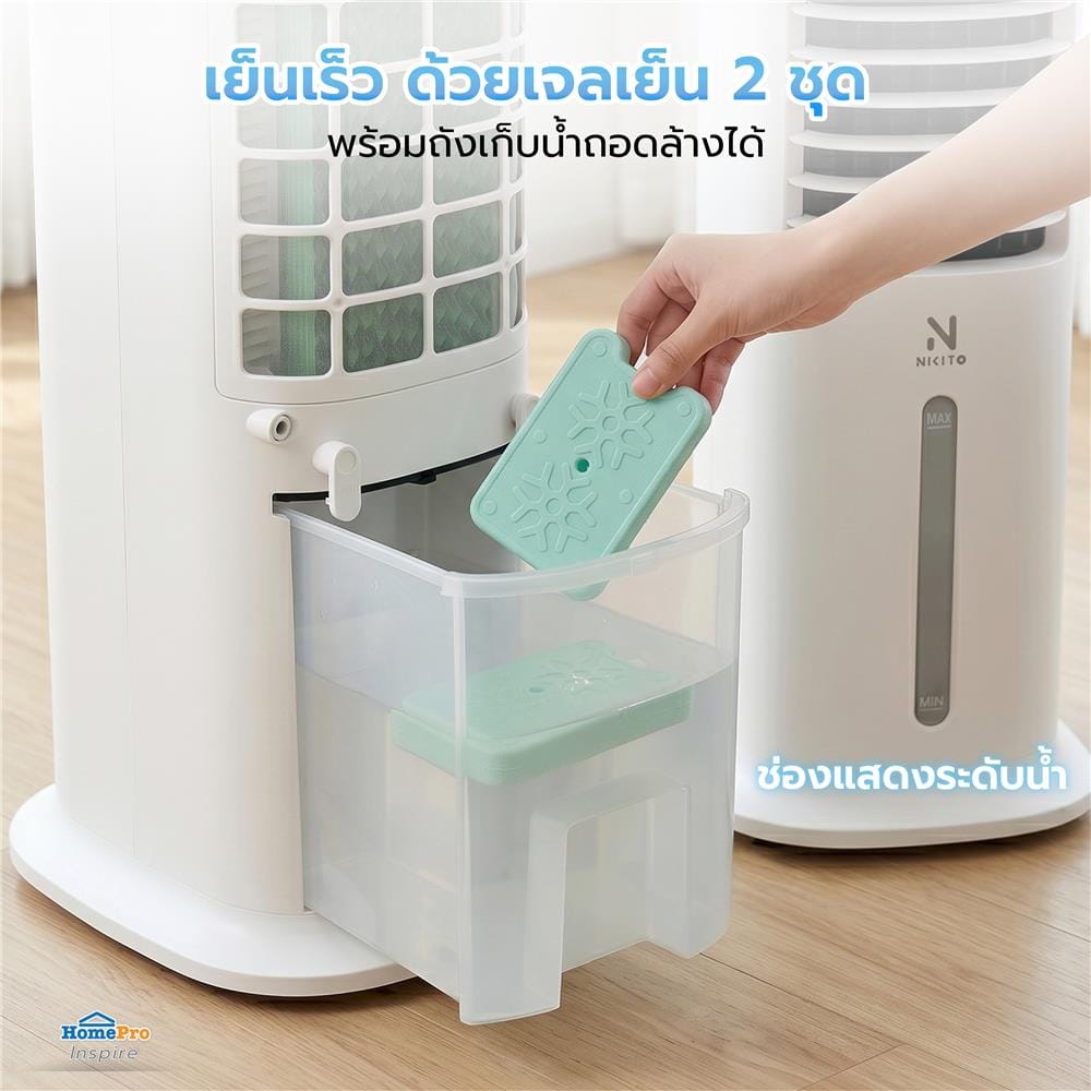 พัดลมไอเย็น NIKITO DF-AF3001C 8 ลิตร สีขาว