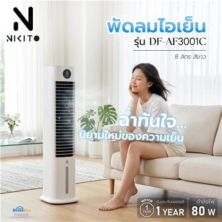 พัดลมไอเย็น NIKITO DF-AF3001C 8 ลิตร สีขาว_5