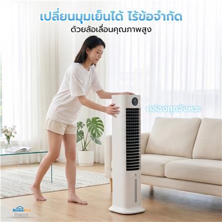 พัดลมไอเย็น NIKITO DF-AF3001C 8 ลิตร สีขาว_8