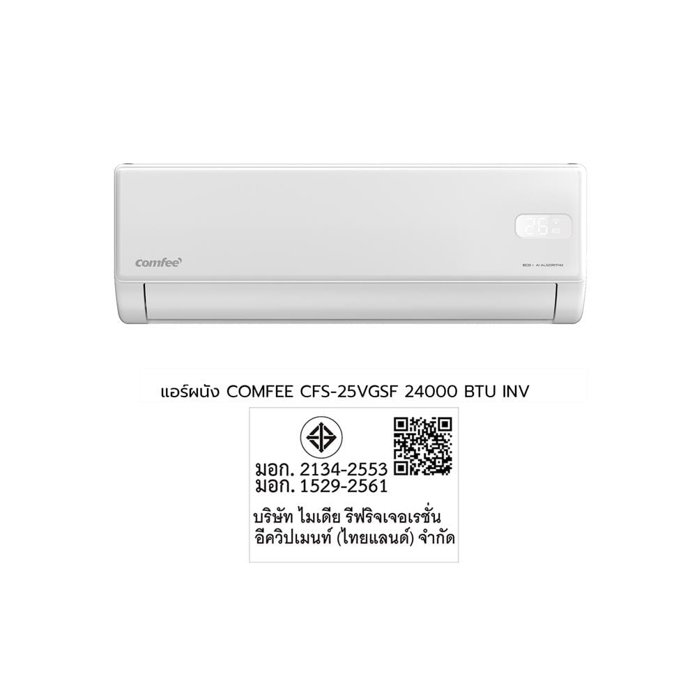 แอร์ผนัง COMFEE CFS-25VGSF 24000 บีทียู อินเวอร์เตอร์
