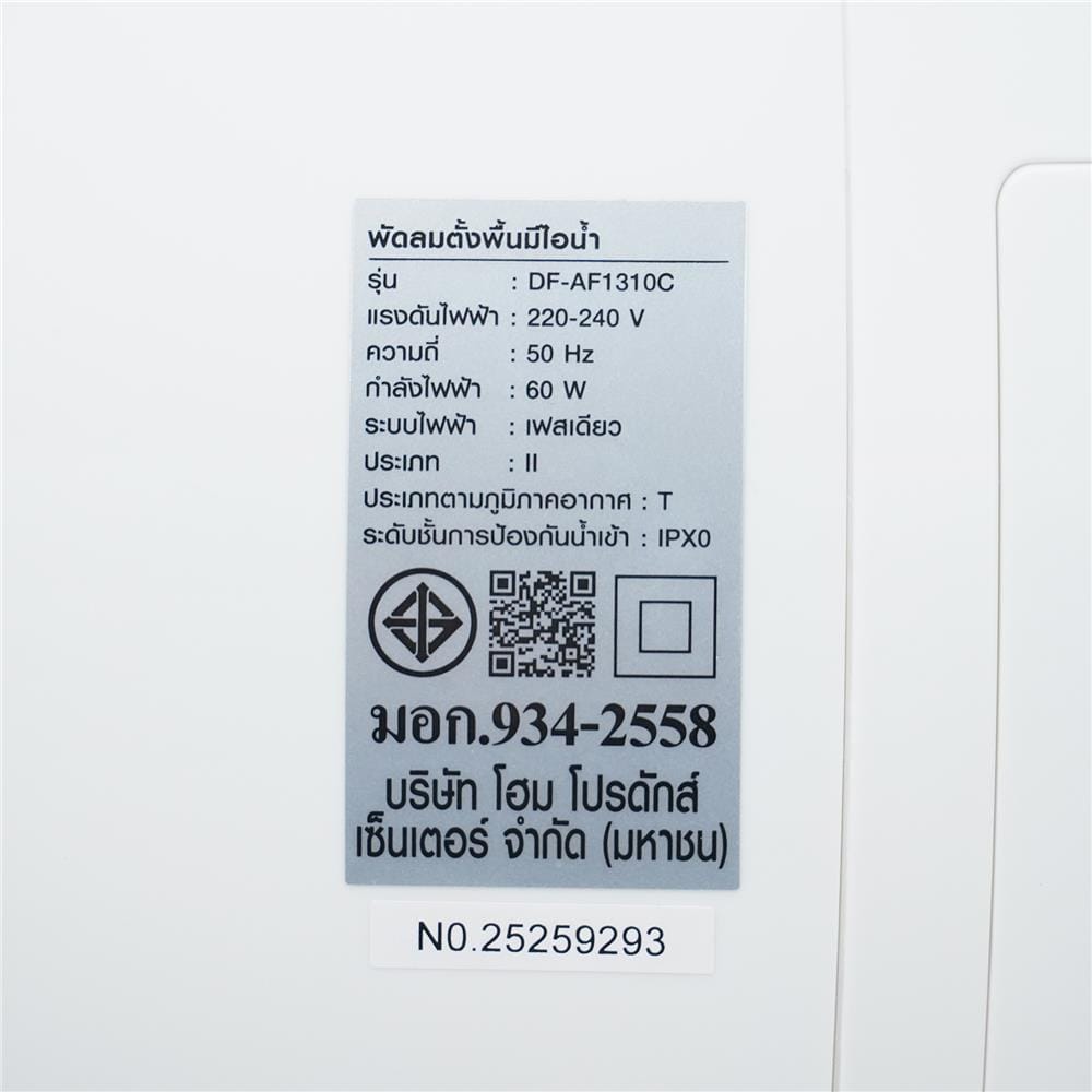 พัดลมไอเย็น NIKITO DF-AF1310C 6 ลิตร สีขาว