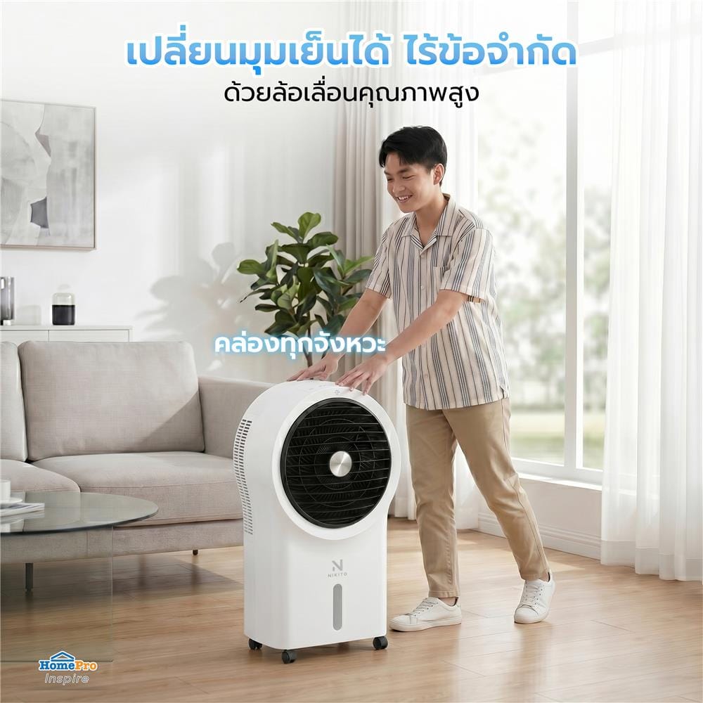 พัดลมไอเย็น NIKITO DF-AF1310C 6 ลิตร สีขาว