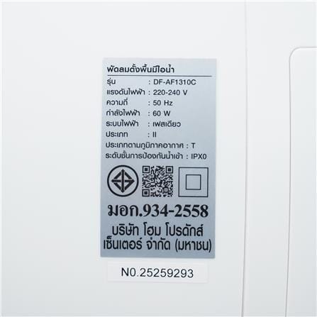 พัดลมไอเย็น NIKITO DF-AF1310C 6 ลิตร สีขาว_16