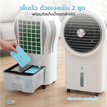 พัดลมไอเย็น NIKITO DF-AF1310C 6 ลิตร สีขาว_13