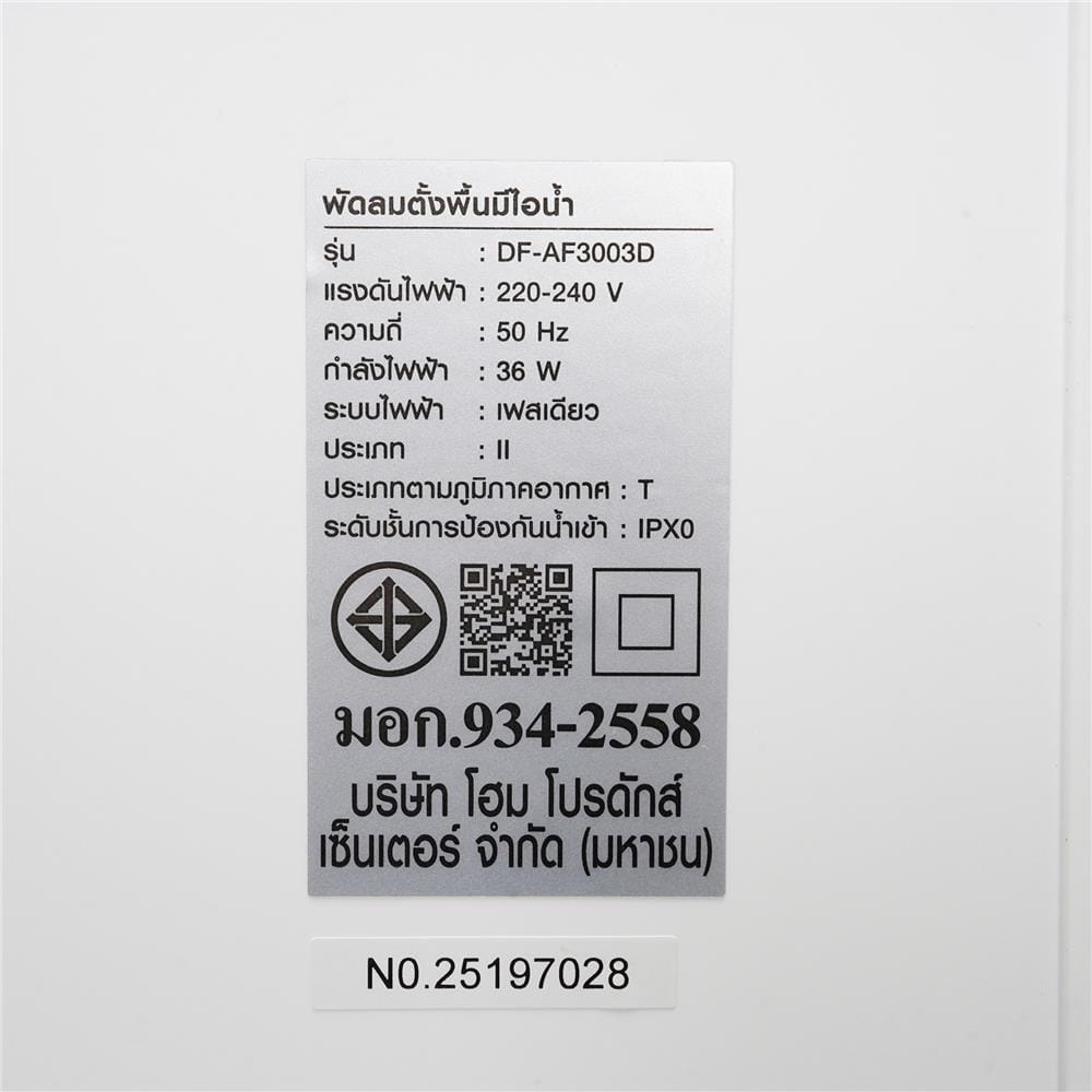 พัดลมไอเย็น NIKITO DF-AF3003D 4 ลิตร สีขาว