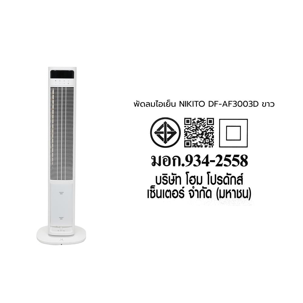 พัดลมไอเย็น NIKITO DF-AF3003D 4 ลิตร สีขาว