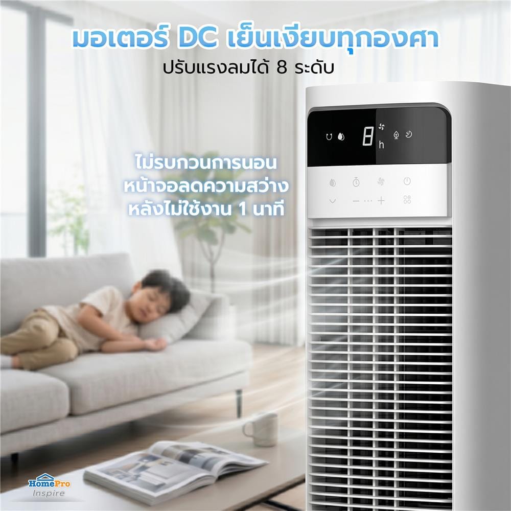 พัดลมไอเย็น NIKITO DF-AF3003D 4 ลิตร สีขาว