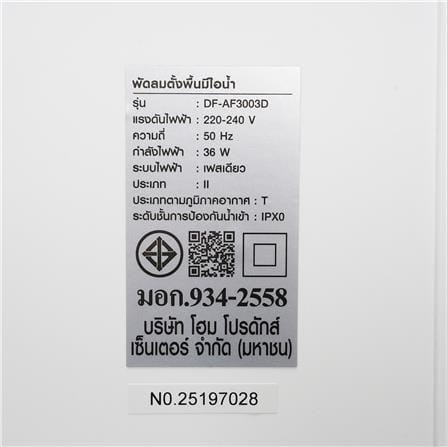 พัดลมไอเย็น NIKITO DF-AF3003D 4 ลิตร สีขาว_10