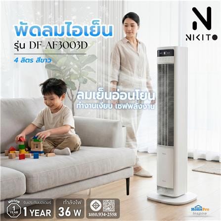 พัดลมไอเย็น NIKITO DF-AF3003D 4 ลิตร สีขาว_5