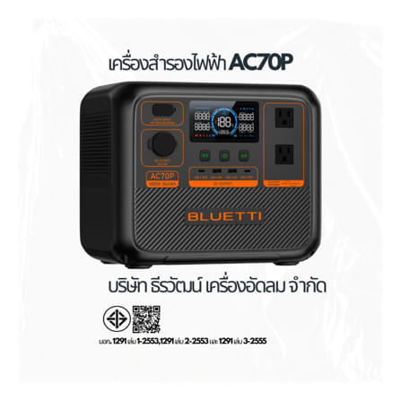 POWER BOX BLUETTI AC70P 1000 วัตต์ สีดำ_11