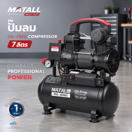ปั๊มลม OIL FREE MATALL PRO 7 ลิตร_2