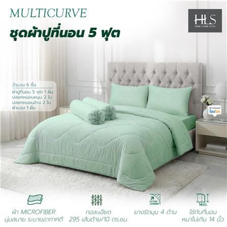 ชุดผ้าปูที่นอน 5 ฟุต (ชุด 6 ชิ้น) HOME LIVING STYLE MULTICURVE สี GREEN_6