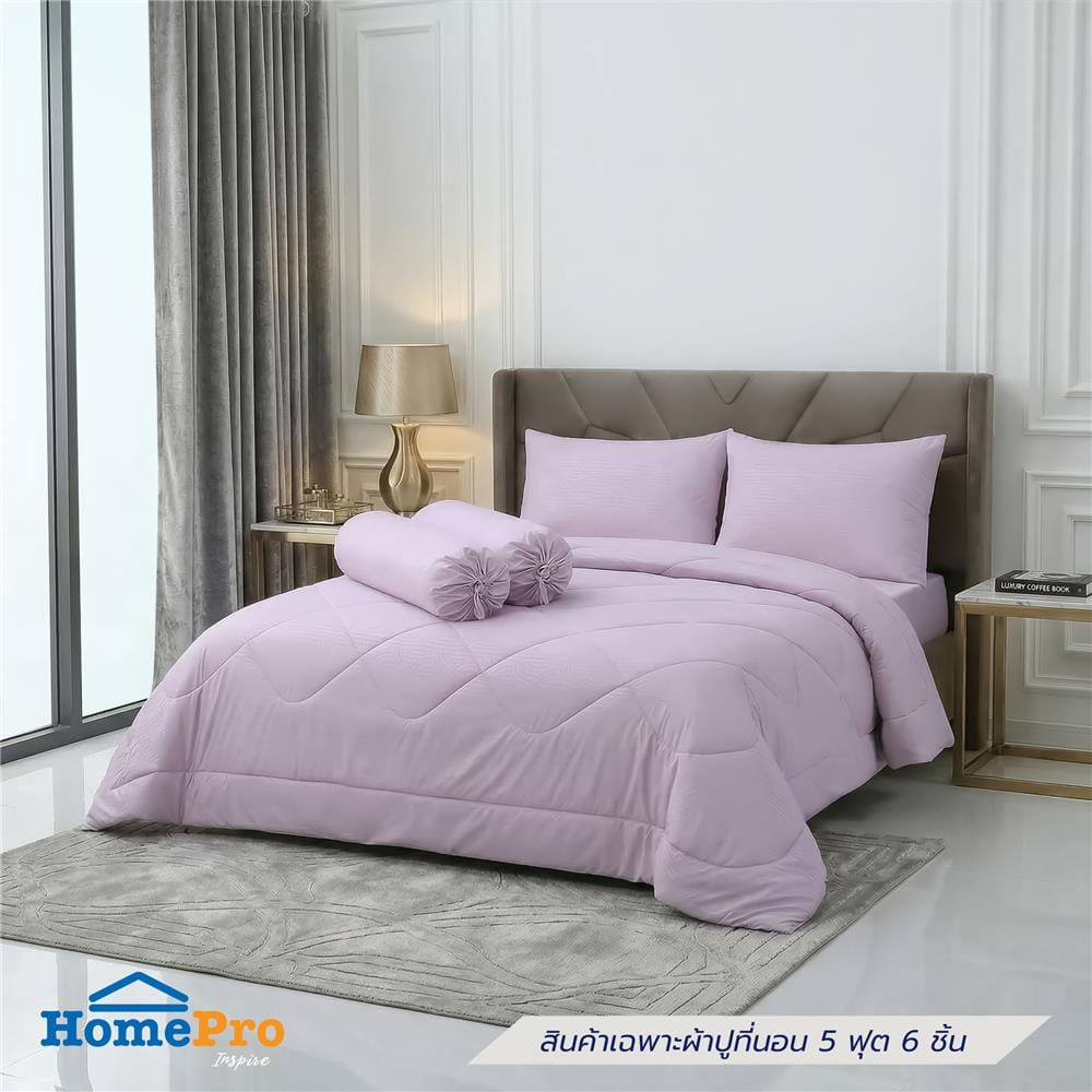 ชุดผ้าปูที่นอน 5 ฟุต (ชุด 6 ชิ้น) HOME LIVING STYLE MULTICURVE สี PURPLE